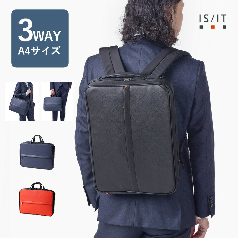 楽天市場】is／it 3wayの通販