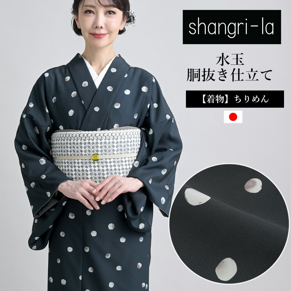 楽天市場】赤 ドット（着物｜和服）：レディースファッションの通販