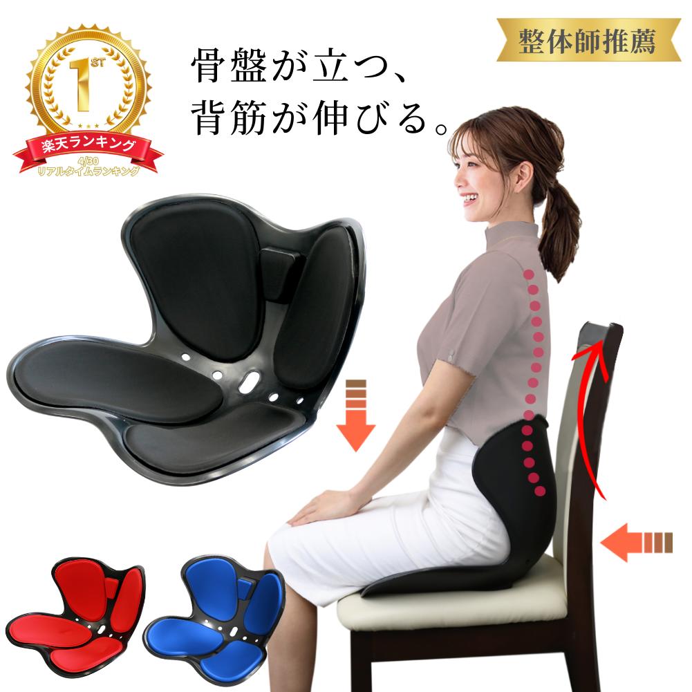 骨盤矯正クッション｜女性におすすめ！猫背改善などに人気のおすすめ