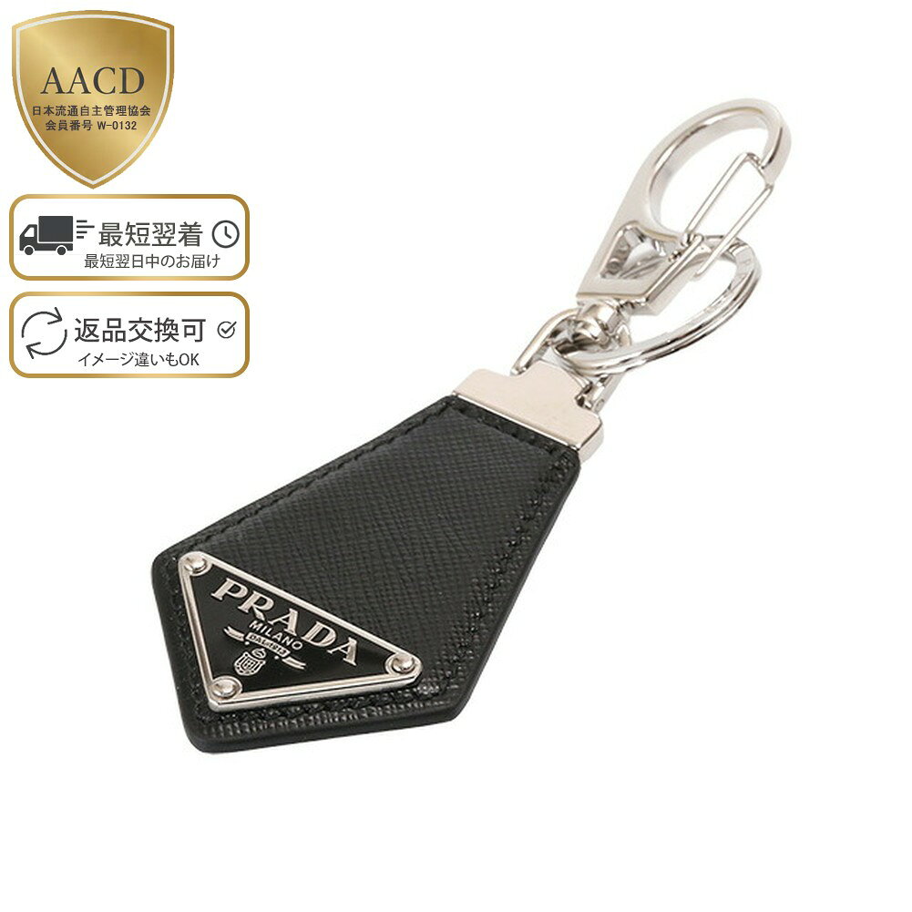楽天市場】プラダ サフィアーノ トライアングル キーホルダーの通販