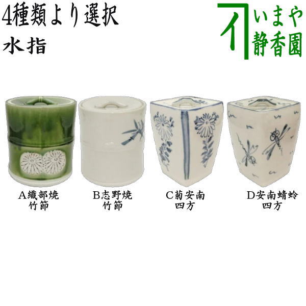 楽天市場】水指 茶道具 青磁の通販