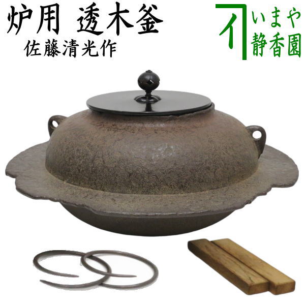楽天市場】佐藤清光 釜（コーヒー・お茶用品｜キッチン用品・食器