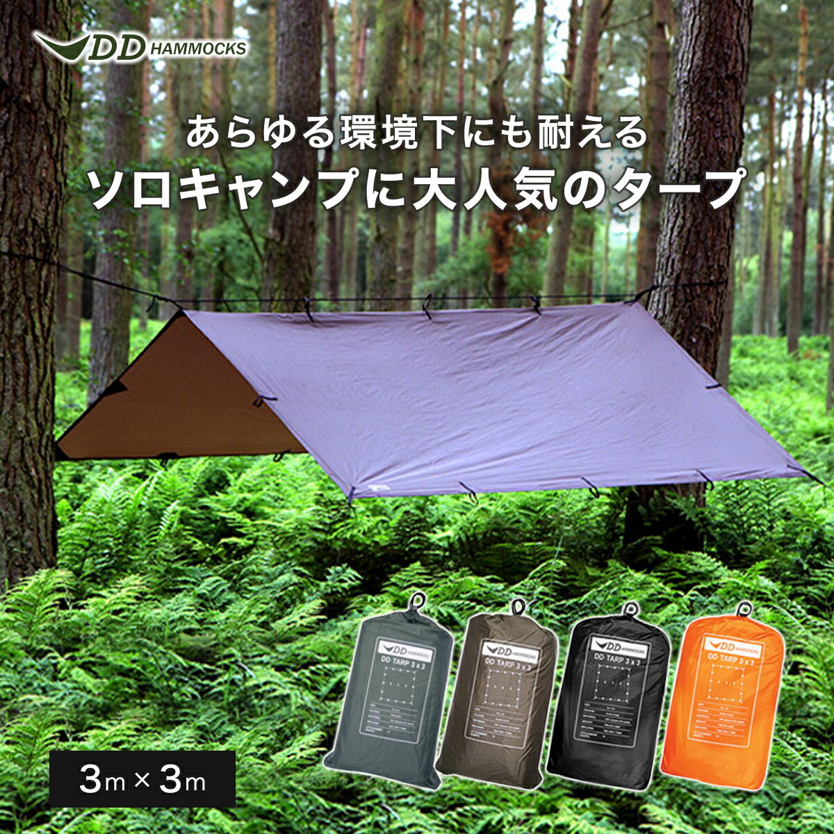楽天市場】ddタープ フォレストグリーンの通販