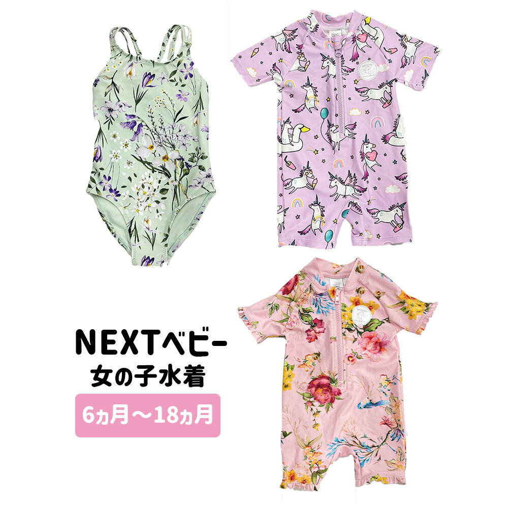 楽天市場】next 水着の通販