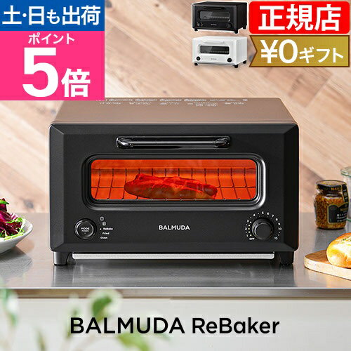 楽天市場】BALMUDA リベイカー KTT01JP-WHの通販