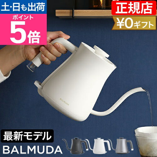 楽天市場】BALMUDA The Potの通販