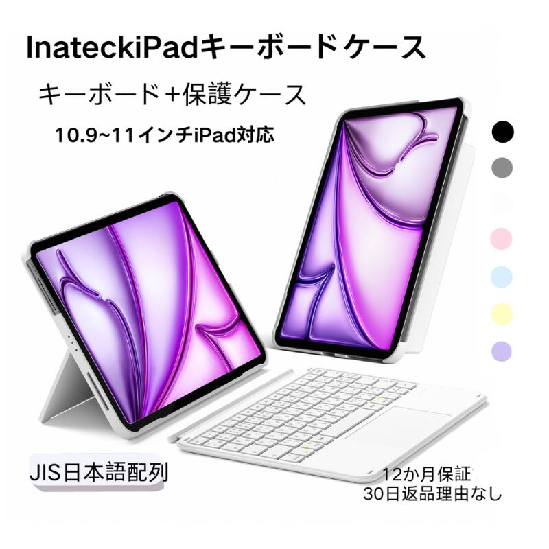 楽天市場】ipad pro 10.5 キーボード ケースの通販