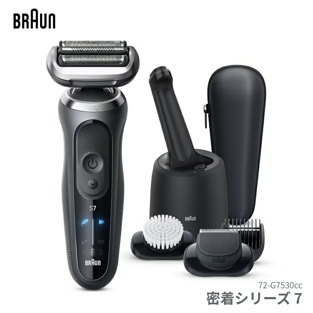 使用歴が少なく美品です 電気シェーバー BRAUN シリーズ7 充電スタンド