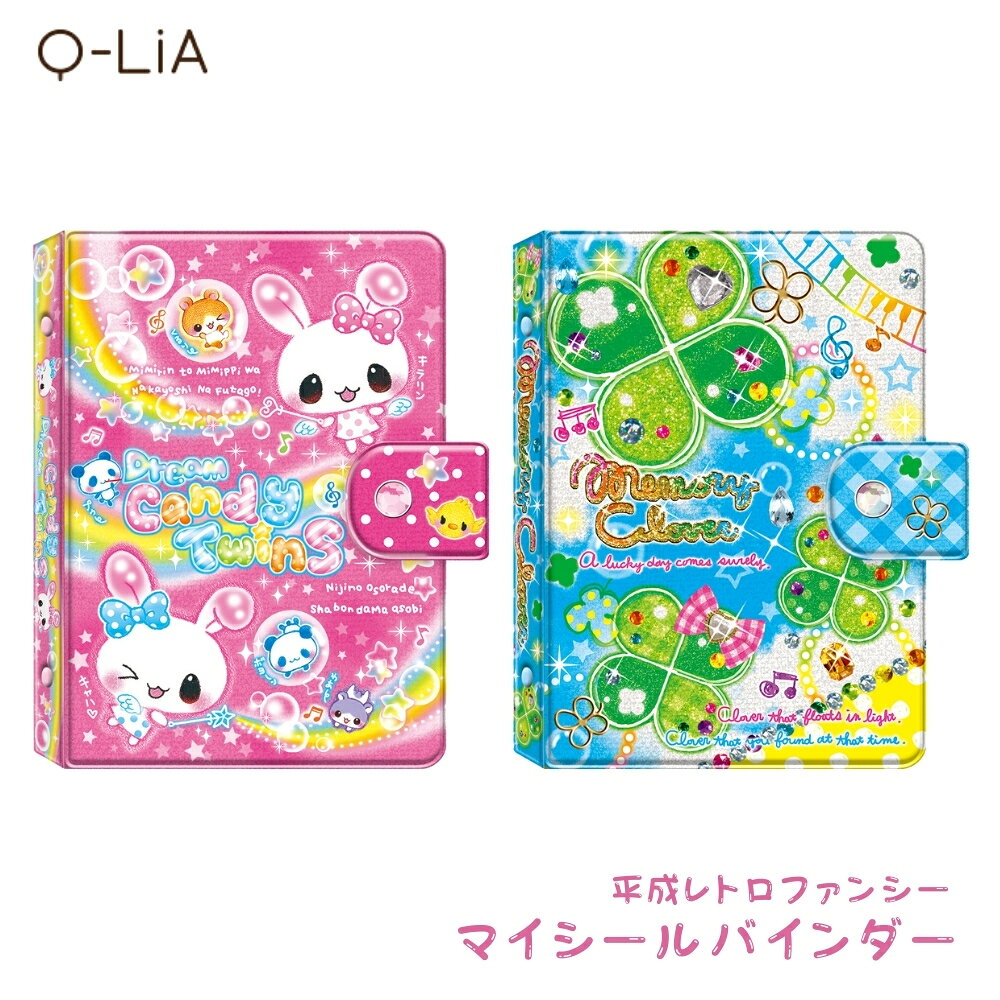 楽天市場】シール帳 平成レトロ（日用品雑貨・文房具・手芸）の通販