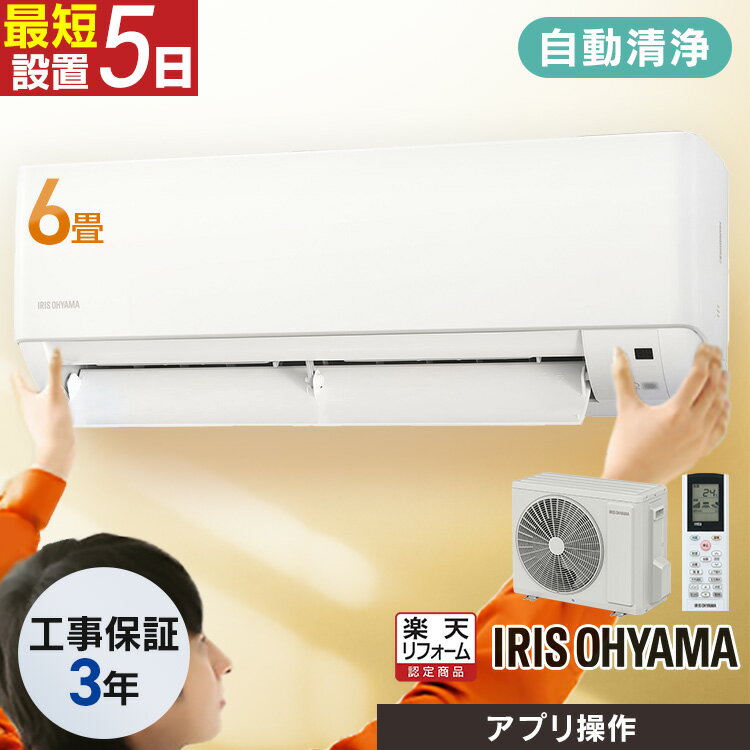 楽天市場】エアコン 6畳（スマホアプリ対応スマートフォンアプリ対応