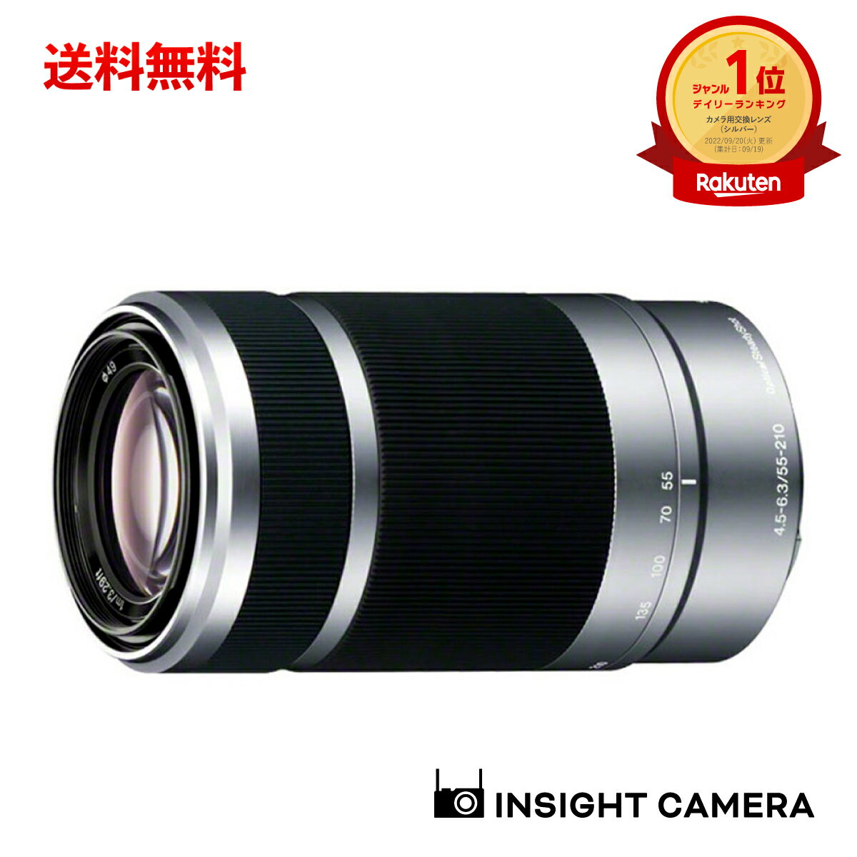 楽天市場】sony 望遠ズームレンズ e 55－210mm f4．5－6．3 ossの通販