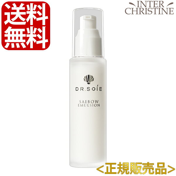 楽天市場】アマランス dr．soie ドクターソワ saibowエマルジョン 50ml