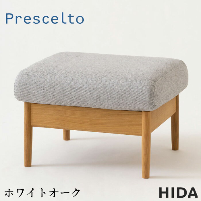 楽天市場】飛騨産業 オットマンの通販