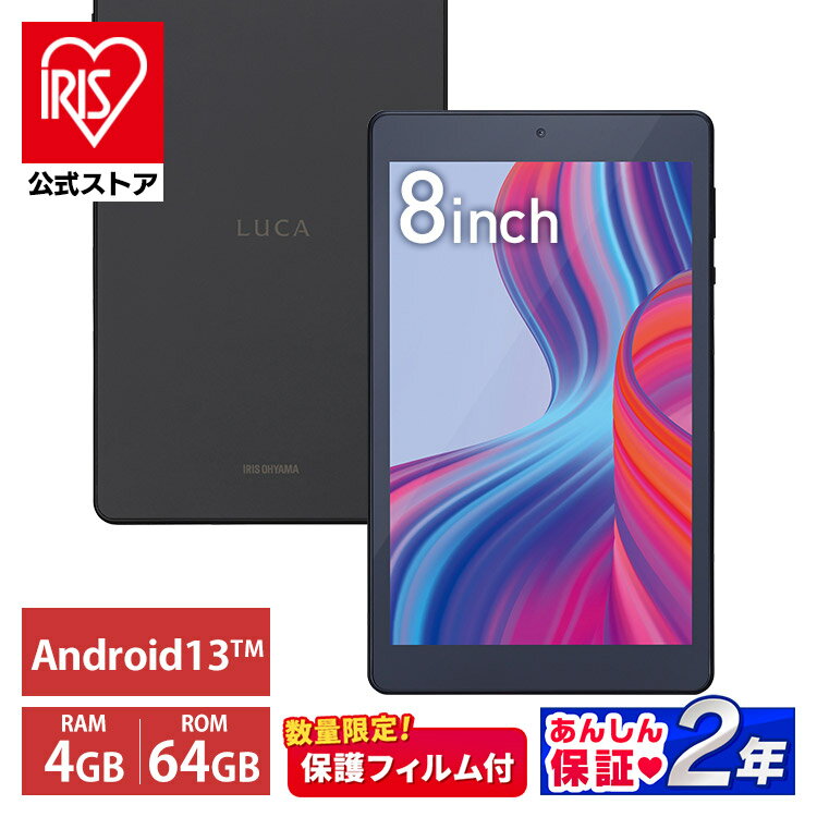 楽天市場】タブレットPC本体（シリーズLUCA（アイリスオーヤマ