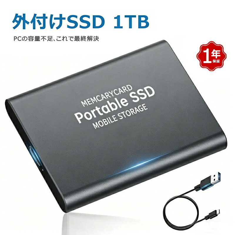 楽天市場】SSD（外付けハードディスクドライブ｜外付けドライブ