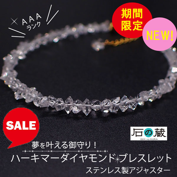 楽天市場】ハーキマー ブレスレットの通販