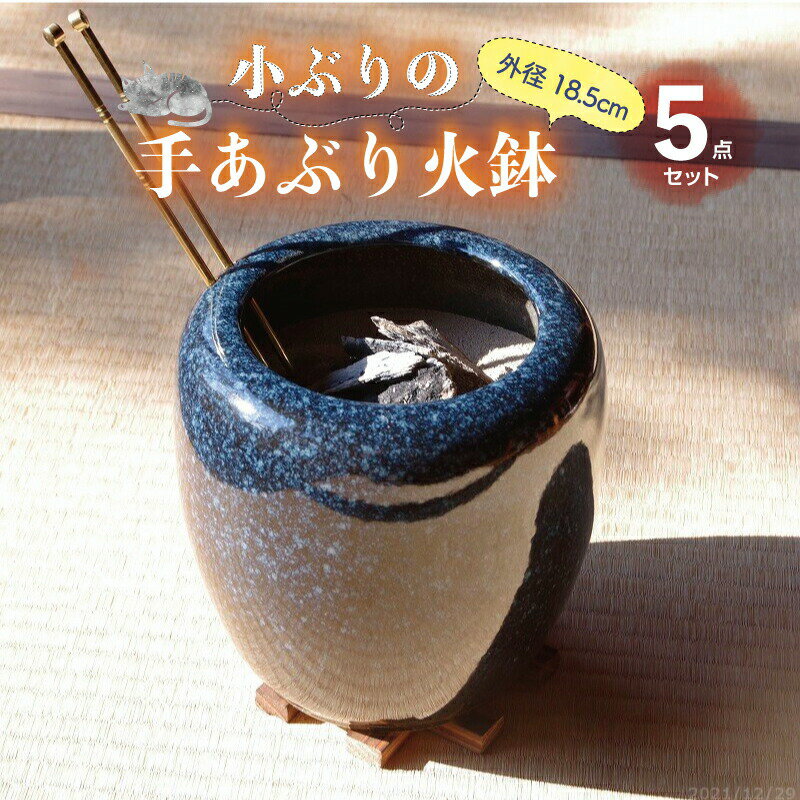 楽天市場】火鉢 手あぶりの通販