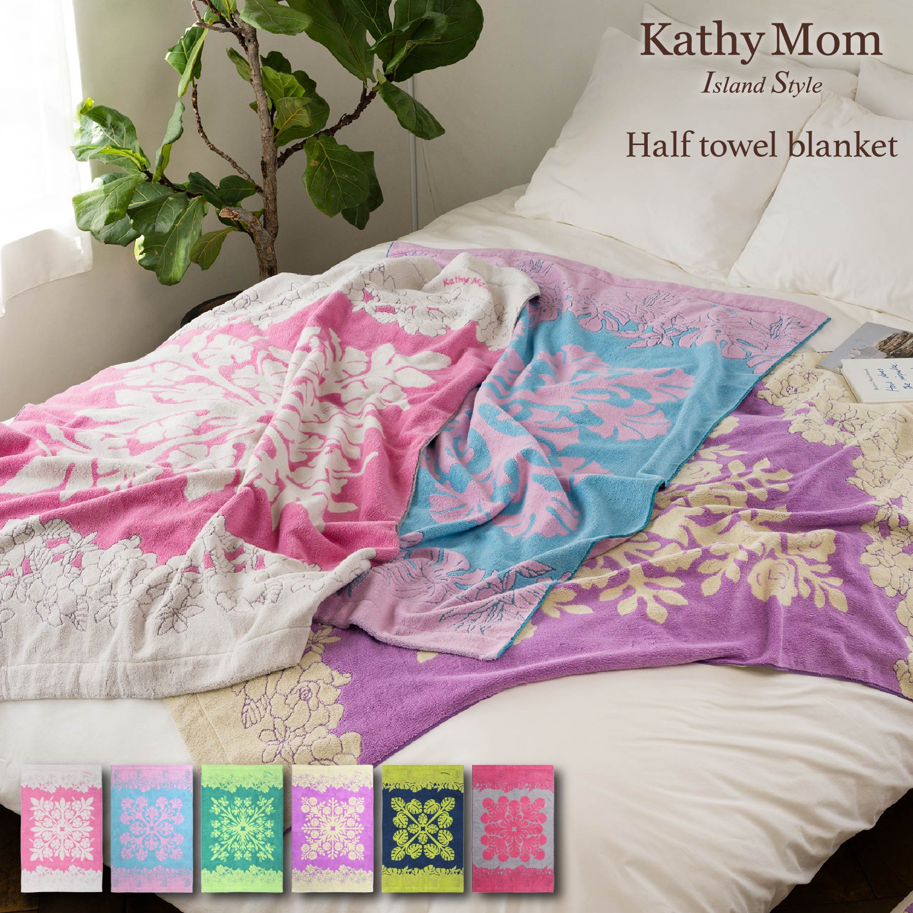 楽天市場】キャシーマム タオルケットの通販