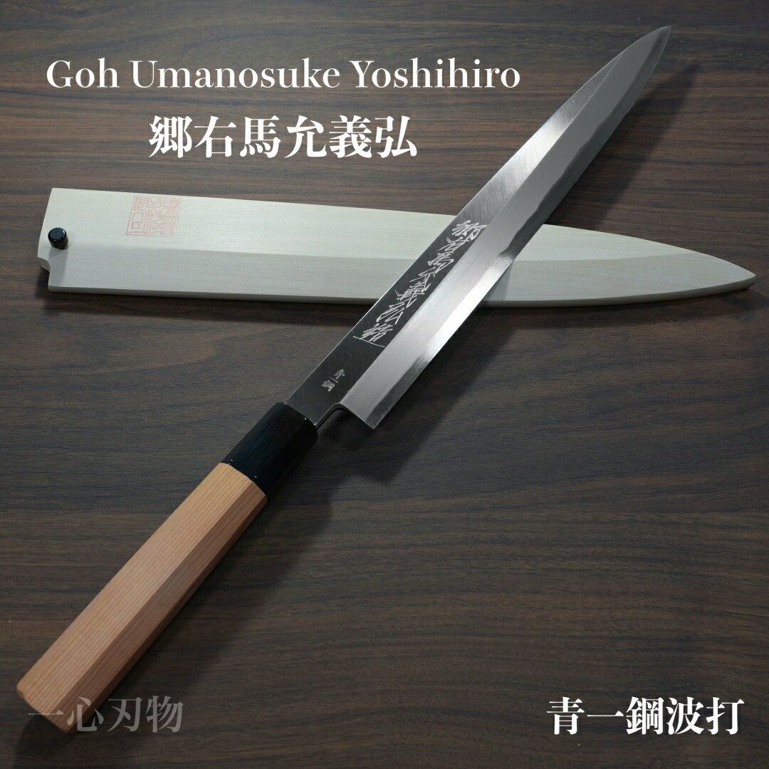 楽天市場】郷右馬允義弘 270の通販