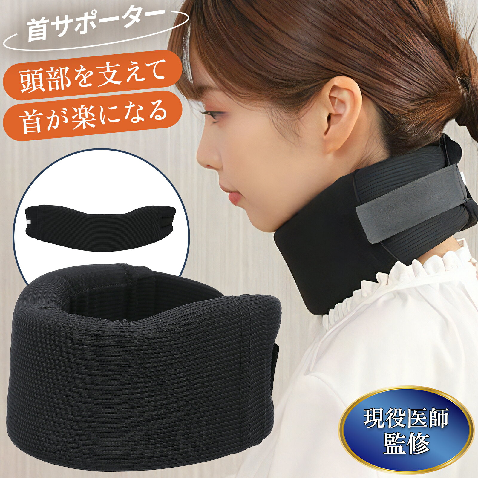 楽天市場】首 コルセット ブラックの通販