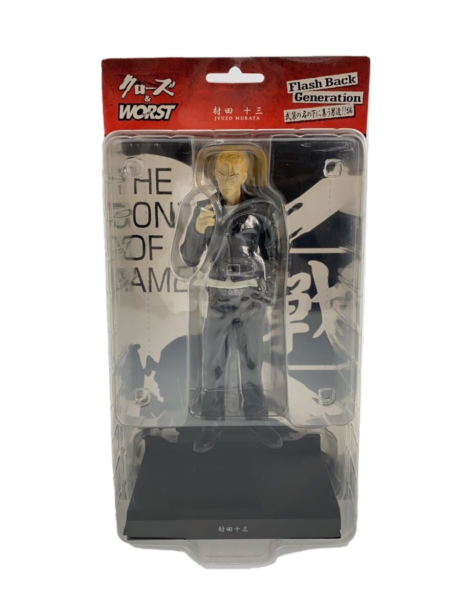 楽天市場】村田十三 フィギュアの通販