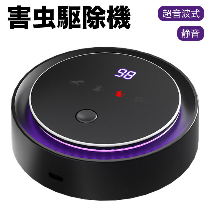 楽天市場】モスキート 音 発生 装置の通販