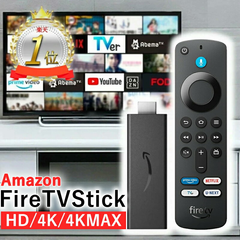 楽天市場】fire tv stick 4k 3世代の通販