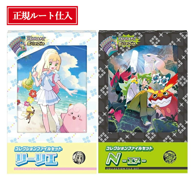 新品未使用】ポケモンカード コレクションファイル 3冊セット 引退品