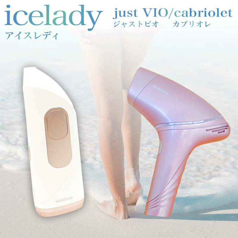 楽天市場】notime icelady(アイスレディ)の通販
