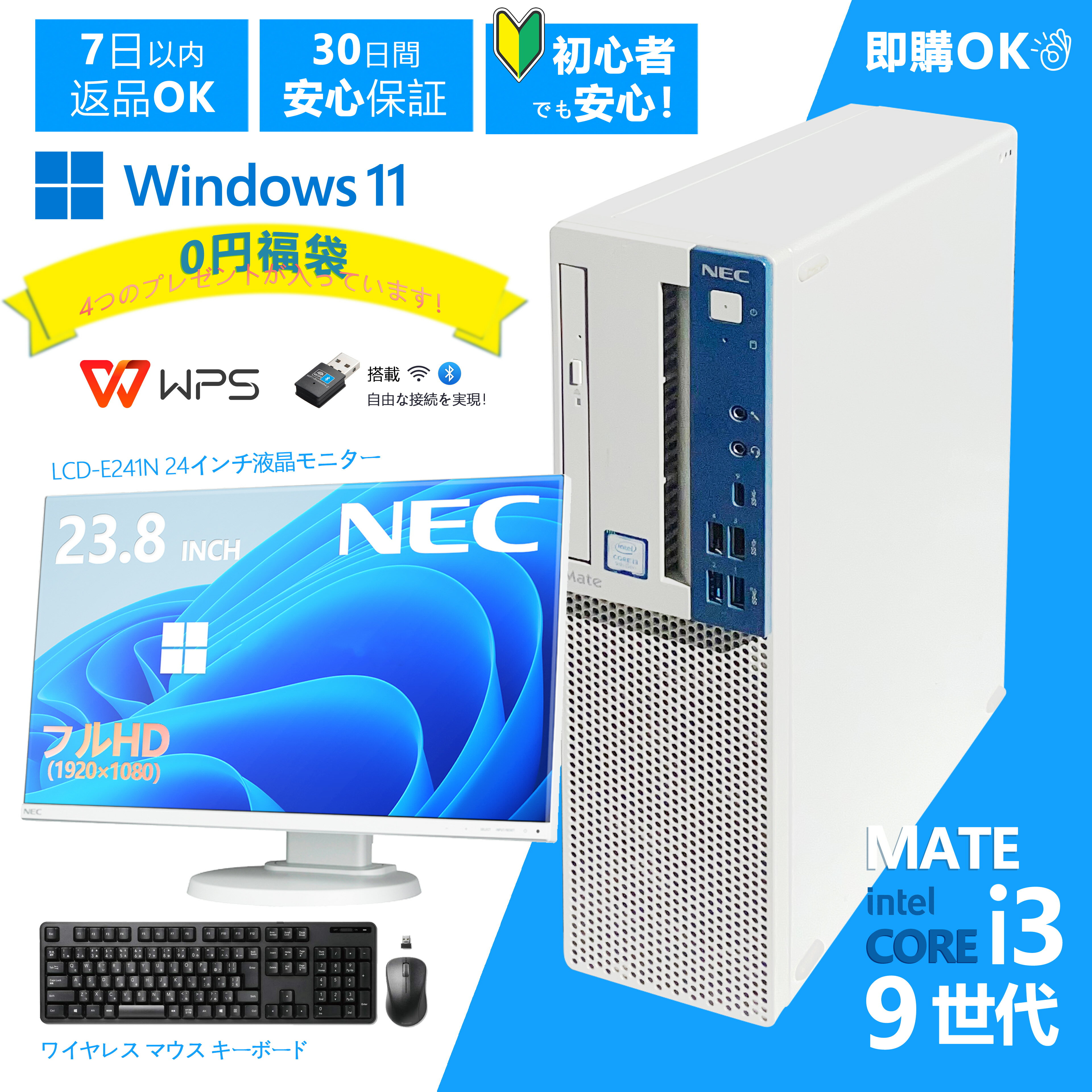 楽天市場】ワイヤレスキーボード（メーカーNEC）（デスクトップPC
