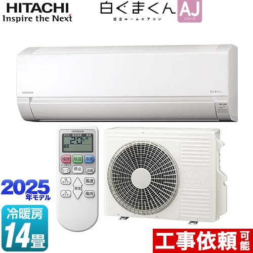 楽天市場】白くまくん 日立 エアコン 14畳の通販