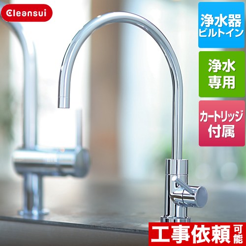 楽天市場】水栓 浄水器 アンダーシンクの通販