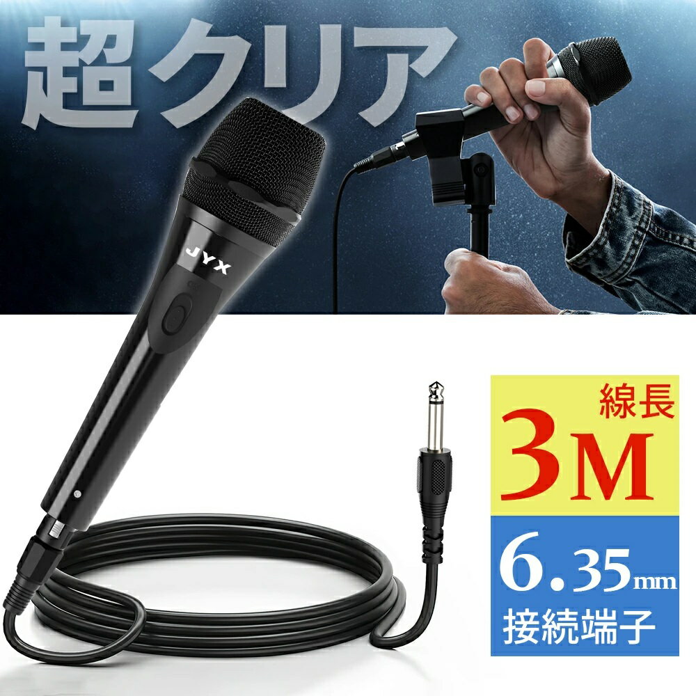 楽天市場】ダイナミックマイク 3.5の通販