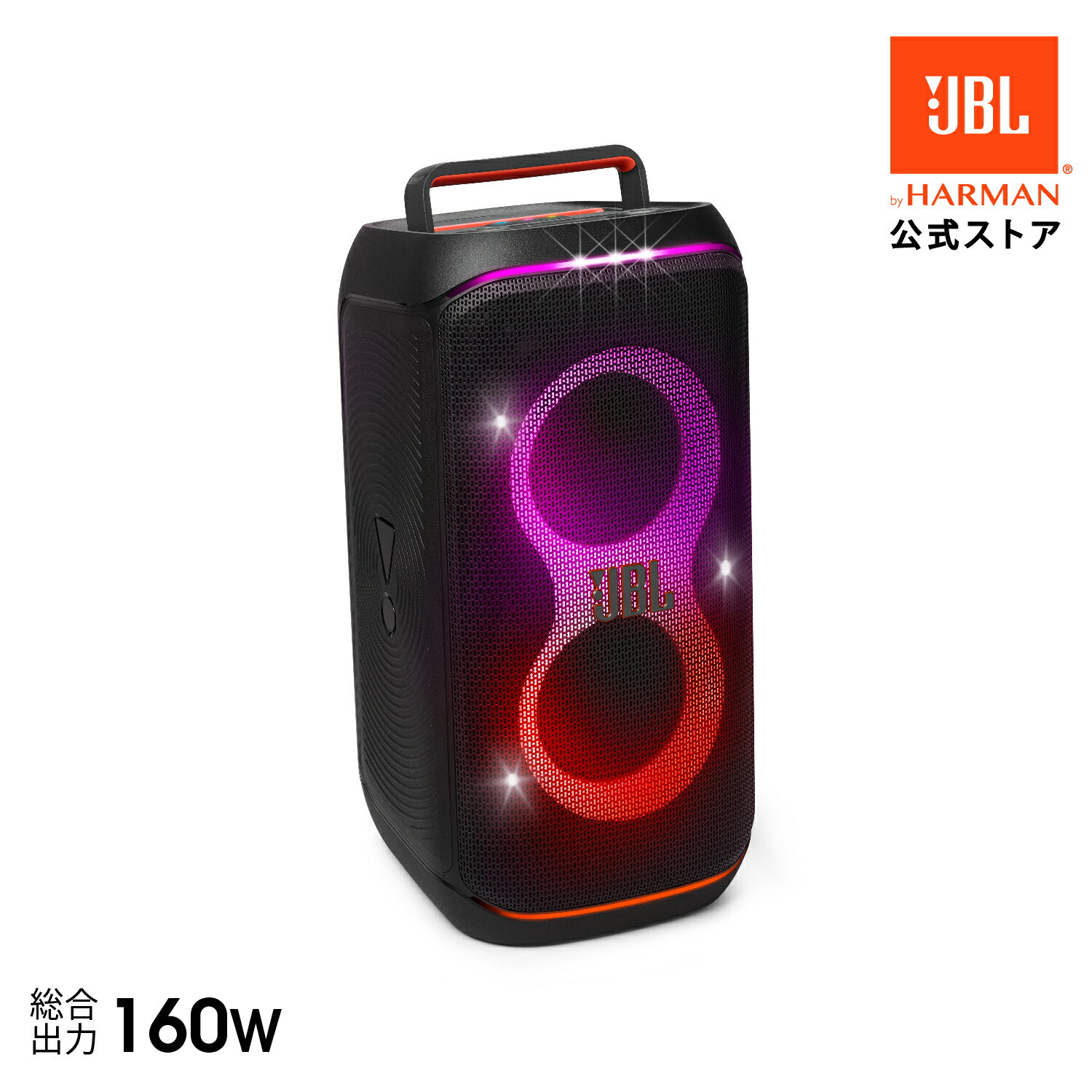 楽天市場】jbl partybox110 bluetoothスピーカー ワイヤレスの通販