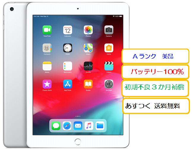 楽天市場】128gb wi-fi ipad 9.7インチ 第6世代（カラーシルバー）の通販