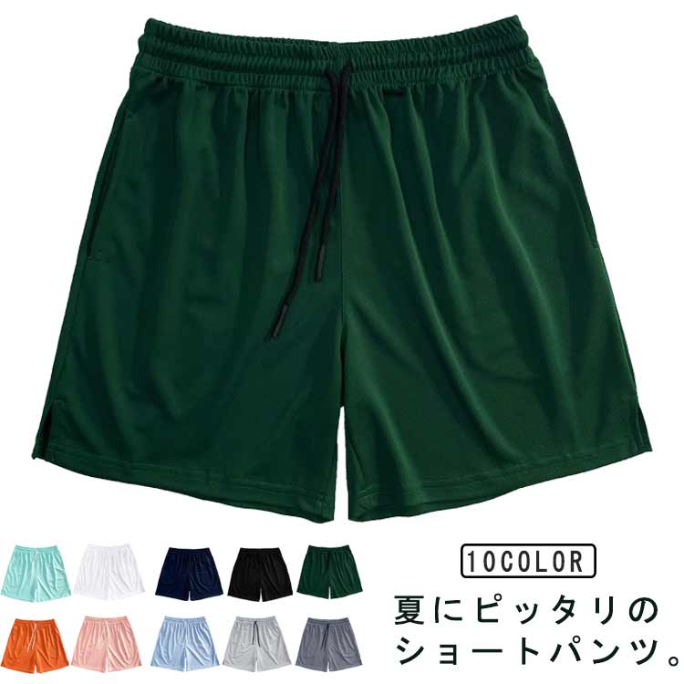 楽天市場】ハーフパンツ ミントグリーンの通販