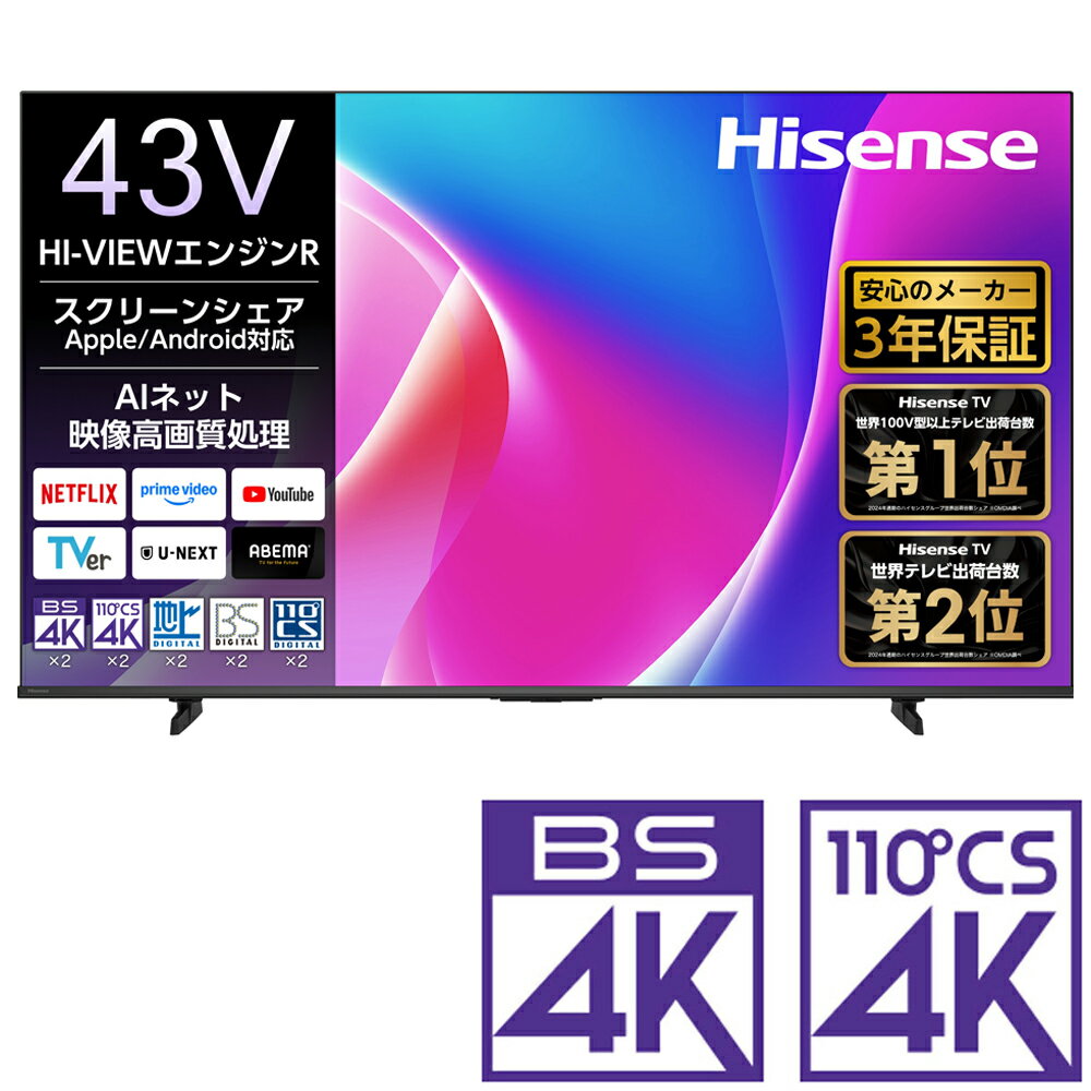 楽天市場】4k ハイセンス 43v 型の通販