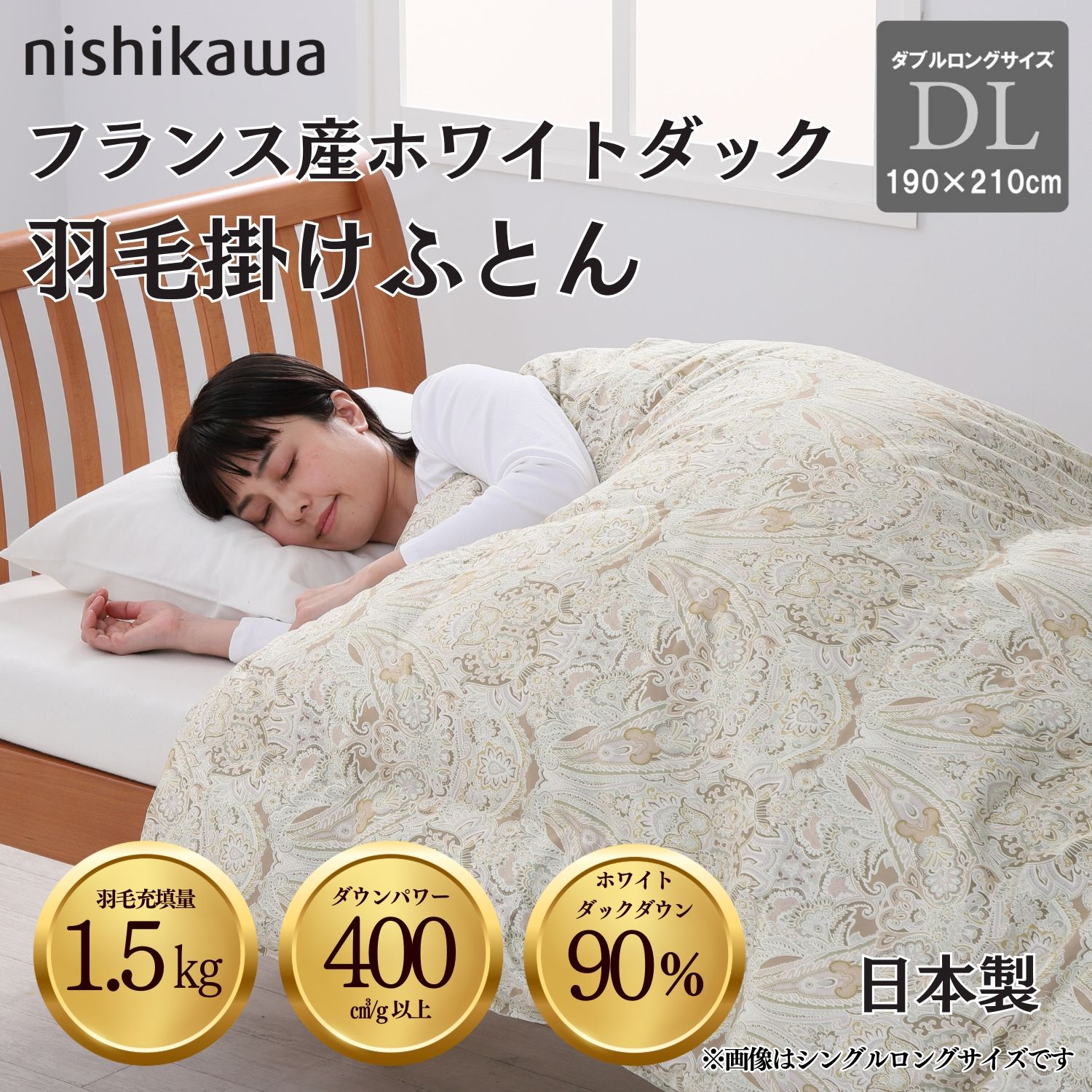楽天市場】フランス産ホワイトダックダウン羽毛掛け布団の通販