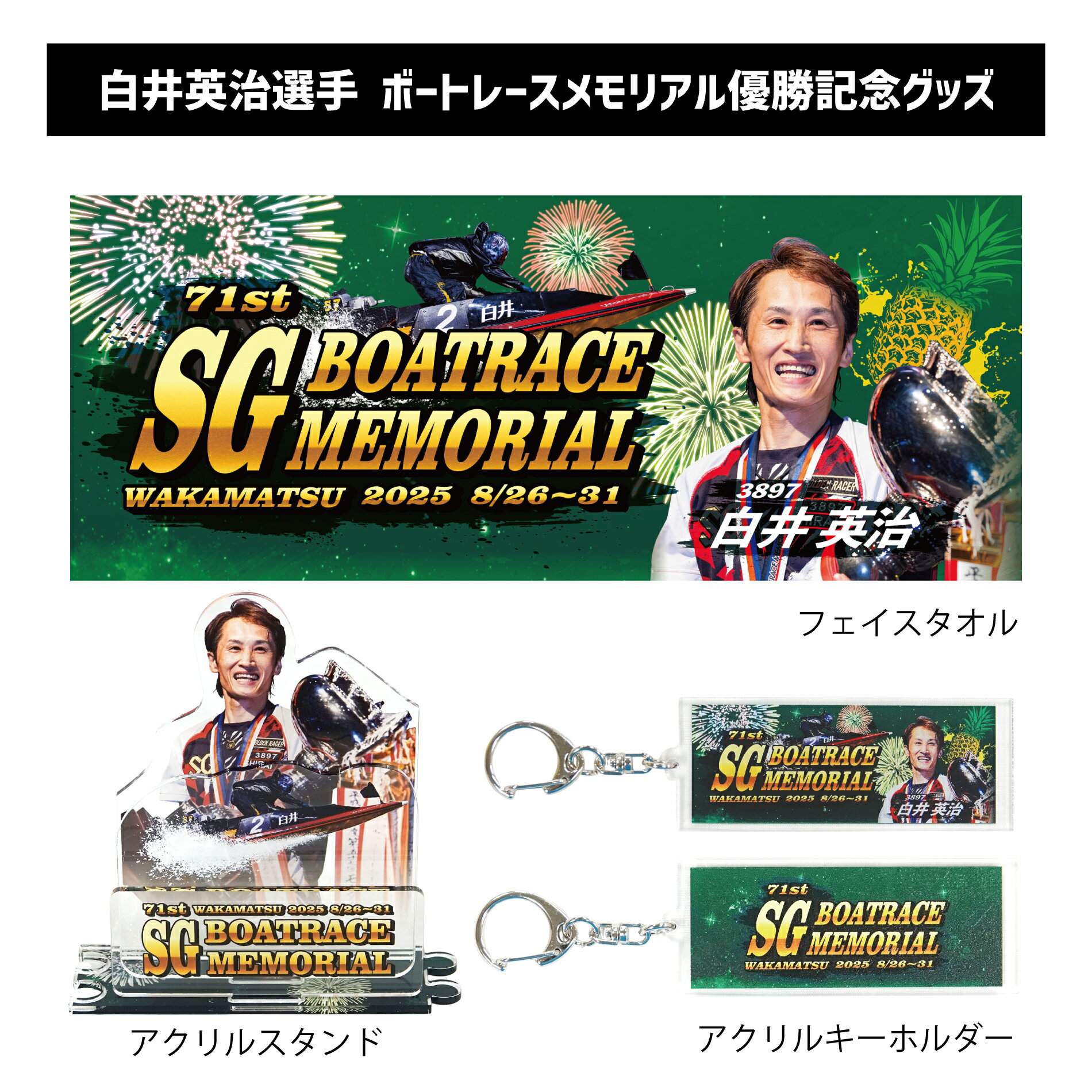 楽天市場】白井英治の通販