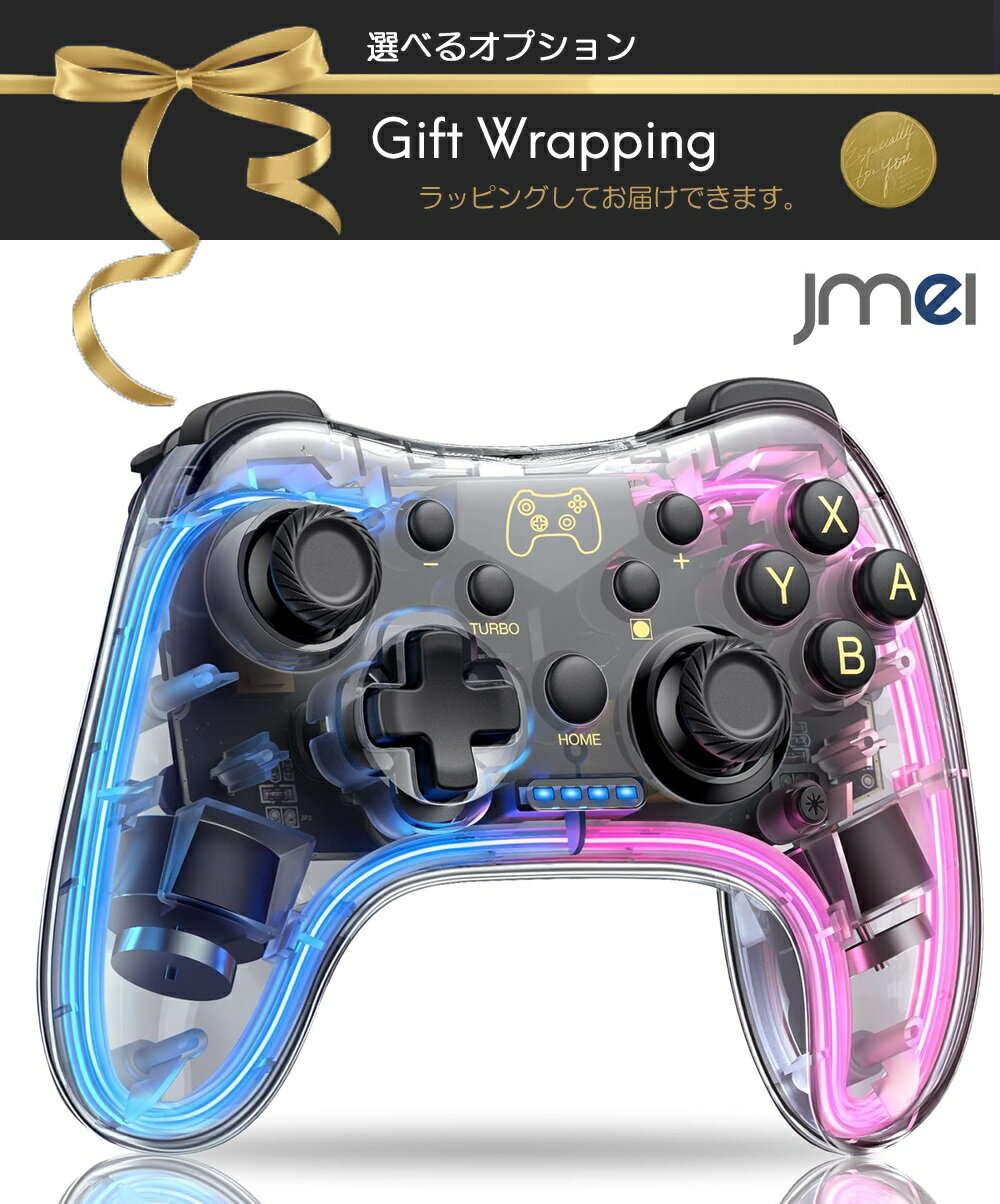 楽天市場】switch コントローラー スケルトン ledの通販