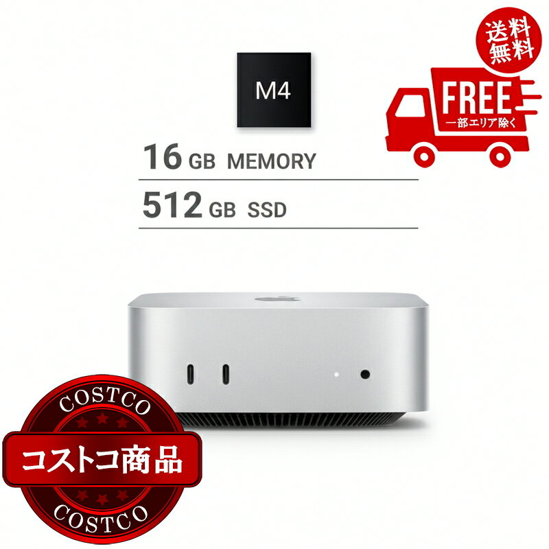 楽天市場】apple mac mini m1 512gbの通販