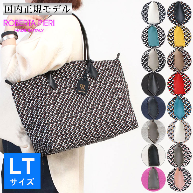 楽天市場】ロベルタピエリ redの通販