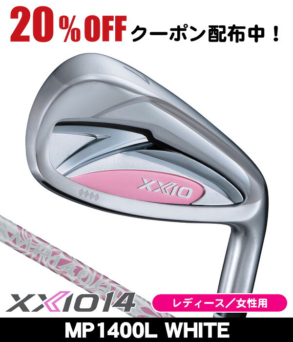 楽天市場】xxio 10 アイアン レディースの通販