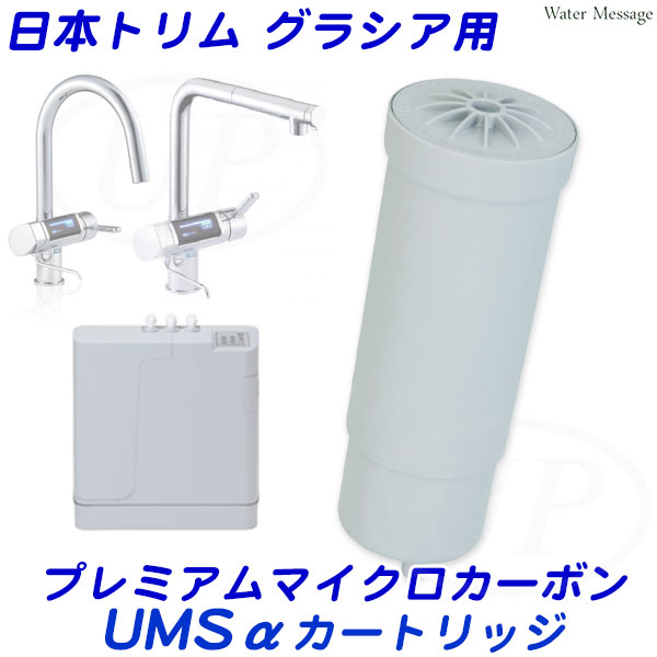 楽天市場】トリム プレミアムマイクロカーボンumsαカートリッジの通販