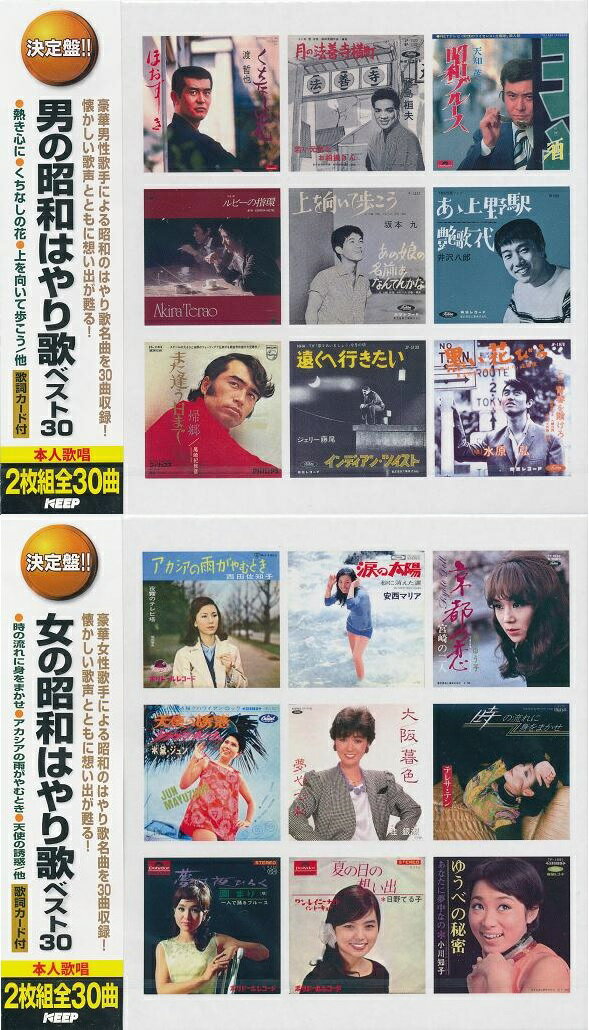 楽天市場】ジェリー藤尾 遠くへ行きたい cdの通販