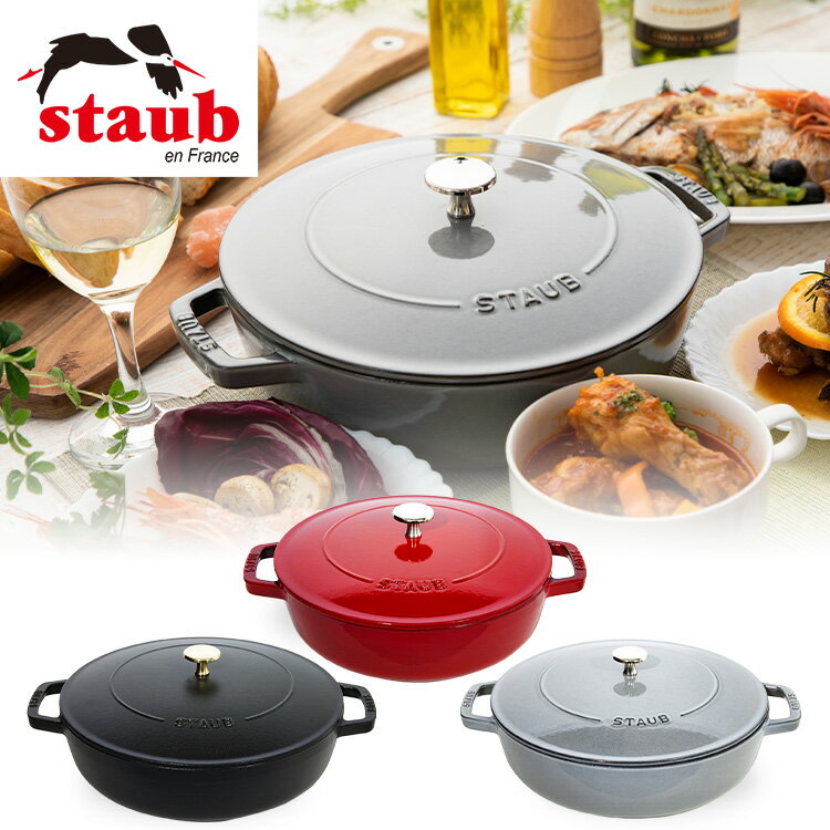 楽天市場】staub ブレイザー ブラック 24cmの通販