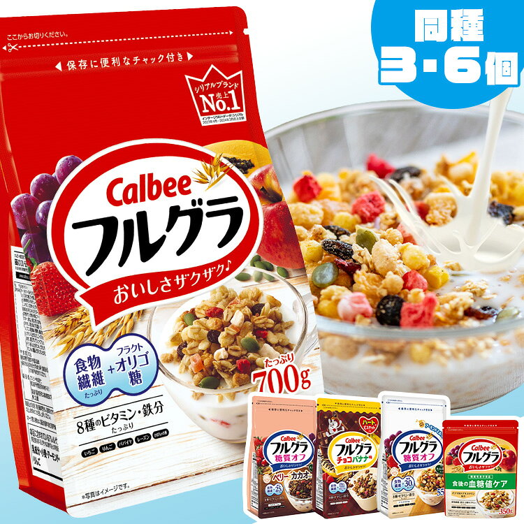 楽天市場】フルグラ セットの通販