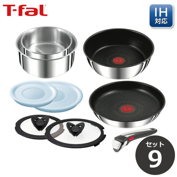 楽天市場】ティファール ihステンレス・エクセレンス セット 9
