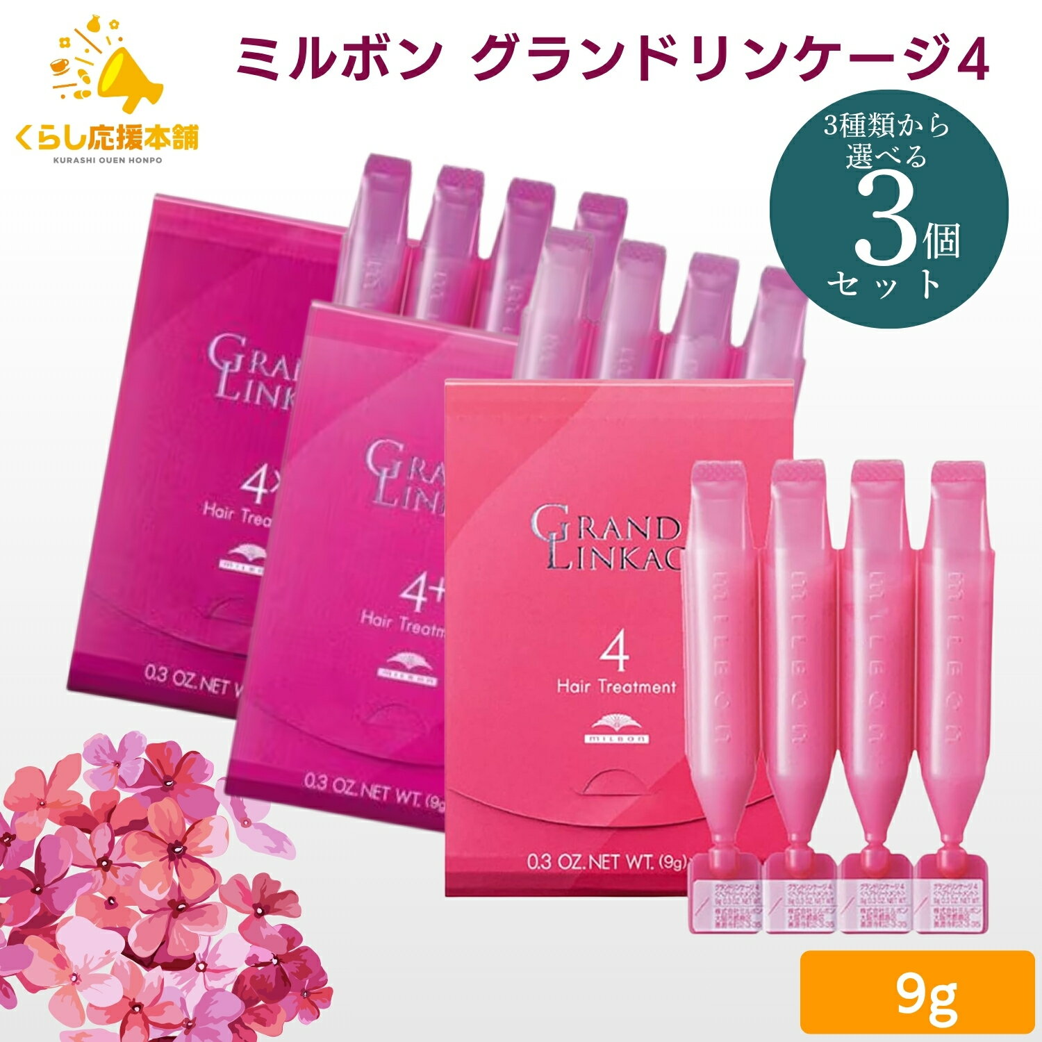 楽天市場】ミルボン グランド リンケージ 4×の通販