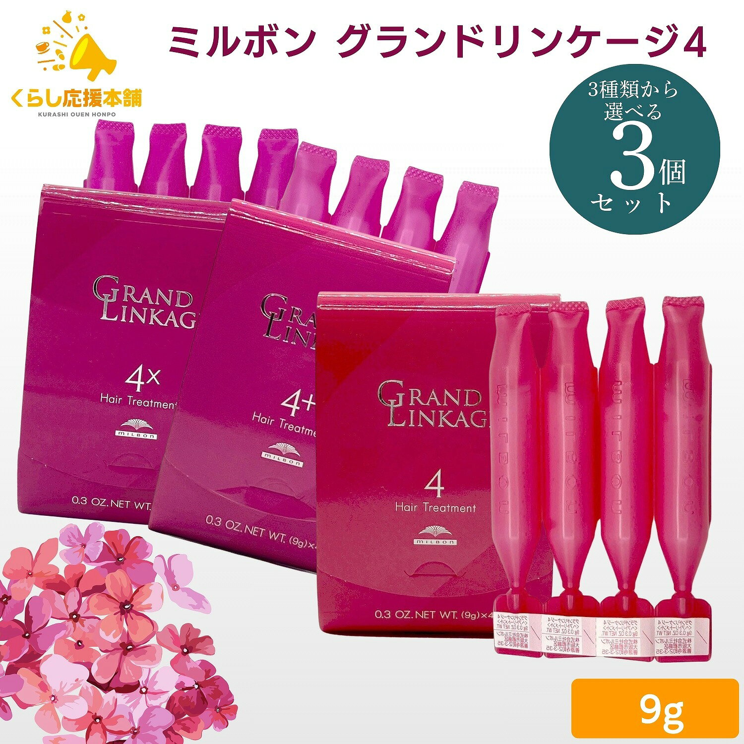 楽天市場】ミルボン リンケージ セットの通販